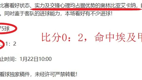 孔蒂新任热刺主帅更青睐贝尔回归，对签下阿扎尔持保留态度。