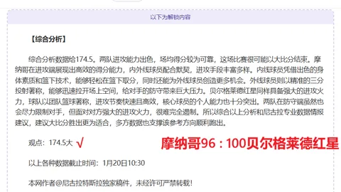 罗克转会帕尔梅拉斯受阻：巴萨召回规定成绊脚石