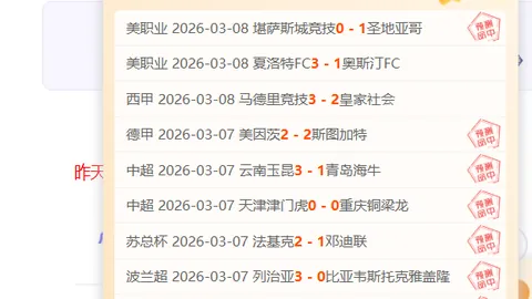 克罗地亚队长维达中场休息确诊新冠